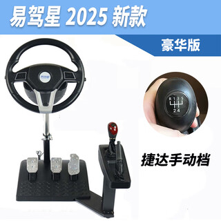 Easy to drive star rents a car driving simulator, learns to drive, steering wheel, driving school test, driving license subject 2 and 3, manual automatic transmission, deluxe version of jetta manual transmission, rent for 30 days, collect and collect and get 10 days