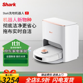 SHARKshark扫地机器人家用全屋清洁智能扫拖一体机器人... SNC- SNC-Z1[旗舰升级款]
