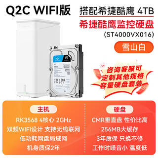 Jispace q2c wifi nas private cloud home network storage server dual disk gigabit ethernet port hard drive home cloud intelligent ai entertainment audiovisual office q2c wifi white with seagate cool eagle 4t*1 genuine equipment warranty two years hard drive three years