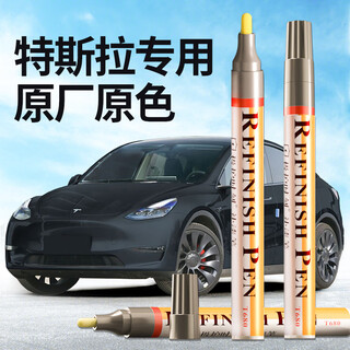 Zhicheng tesla touch-up pen black model3 car special paint scratch repair edamame model y-point paint pen