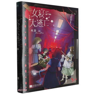 Escape from the female bedroom 2