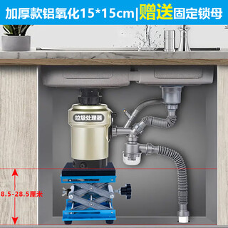 Clcey kitchen garbage disposer shock-absorbing bracket support frame lifting table kitchen waste machine bracket load-bearing base thickened aluminum oxidation 15*15 adjustable height