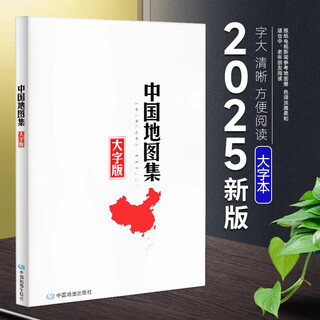 New and upgraded version world national geographic atlas + china national geographic atlas beidou national geographic popular science reader 2025 large print edition china atlas newly upgraded