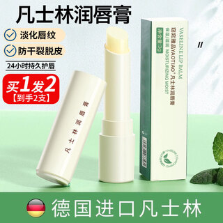 Qingniaoji vaseline lip balm 3g*2 hydrating and moisturizing day and night soothing lip mask to prevent dryness and dilute lip lines colorless protection for men and women