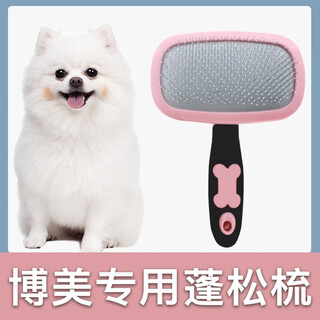 Zipper comb dog hair comb hair brush dog hair cleaner pet supplies pomeranian special fluffy comb
