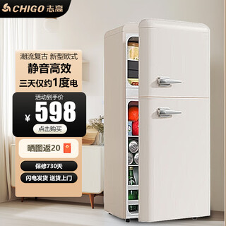 Chigo first-level energy efficiency new european retro mini double-door refrigerator low energy consumption silent household small refrigerator living room rental dormitory moisture-proof refrigeration and freezing power saving 152 retro white double door refrigeration and freezing double door best-selling main model