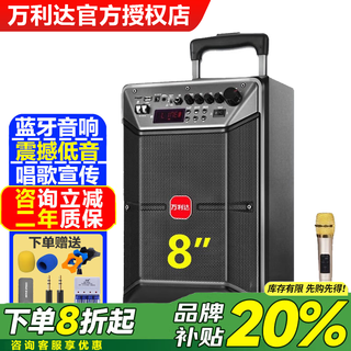 Malata (malata) m+9087 square dance audio outdoor karaoke trolley speaker high volume bluetooth performance conference team building camping singing and dancing high-power wireless microphone subwoofer 8-inch m+9086+ single microphone