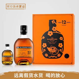 格兰路思Glenrothes 格兰路思单一麦芽苏格兰威士忌英国原装进口洋酒 格兰路思12年礼盒 700mL 1瓶