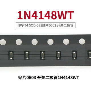 Taotimeclub 1n4148wt t4 sod-523 patch 0603 switching diode (20 pcs)