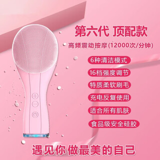Electric facial cleansing instrument, facial cleansing instrument for women and men, pore cleaning silicone brush, home beauty instrument, massage face wash, pink, top version