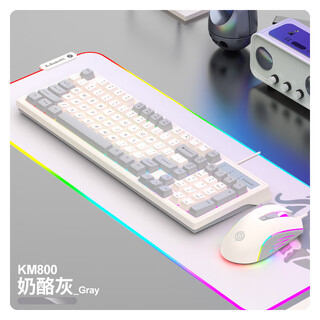 蝰蛇KM800机械手感电竞游戏键盘鼠标有线发光套装98键办公家用usb 【键盘+鼠标】奶酪灰