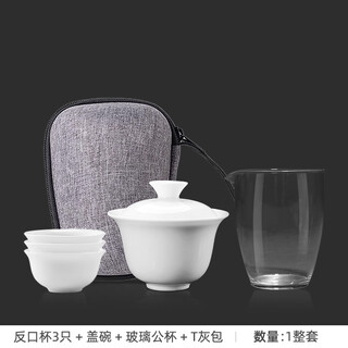 Pupan kung fu cup white porcelain outdoor camping tea set dehua tea leak tea set travel portable cover reverse buckle cup 3+covered bowl+glass male cup+t gray bag