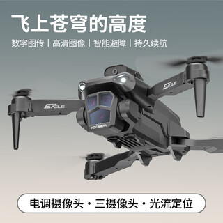 Jjr/c uav aerial photography three-shot remote control aircraft intelligent obstacle avoidance toy quadcopter aircraft model boy's children's day gift 120 minutes battery life three-electric version intelligent obstacle avoidance
