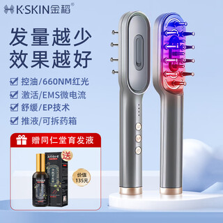 Golden rice minoldil scalp applicator hair health comb hair growth liquid essential oil essence introduction comb red light massager care instrument electric massage medicine guide comb to prevent hair loss and increase hair growth deep space gray red light + micro current + ep + push medicine + hair growth liquid