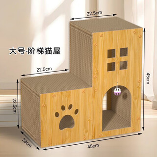 立式猫抓板猫窝一体别墅双层阶梯猫屋耐磨瓦楞纸猫房子猫玩具 [萌宠最爱]双层阶梯猫屋-大号