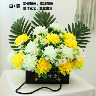 Zi jiafu qingming festival flower tombstone, artificial flowers in front of the tomb, simulated chrysanthemum bouquet, large flower basket, tomb sweeping supplies, white + yellow set (the base is a paper box)