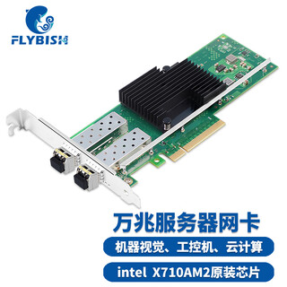 Kunyu (flybish) x710-2sfp+sr contains multi-mode module pci-e x8 gigabit dual-port 10g fiber optic network card x710-da2 server network adapter intel