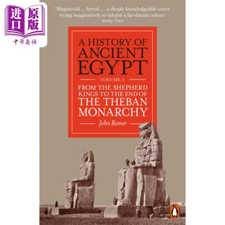 约翰 罗默 古埃及历史 卷三 从牧羊人国王到底比斯君主制的终结 A History of Ancient Egypt 英文原版 John Romer