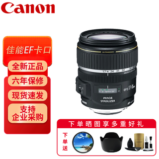 Canon standard zoom lens canon slr camera lens ef-s 15-85mm is usm