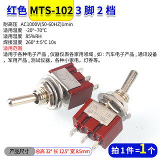 Toggle switch twist button rocker arm pull toggle mts-102 202 e-ten102 2 gears 3 gears red mts-102 3 feet 2 gears