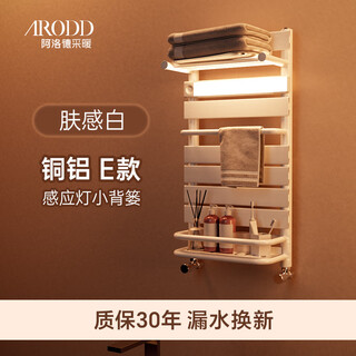 Meikejie alode copper-aluminum composite small basket radiator household central heating bathroom heating toilet radiator copper-aluminum e type-sensor light basket-skin white 0.8 meters