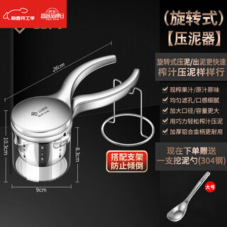 Goyn masher stainless steel grinder 316 stainless steel potato masher baby food masher
