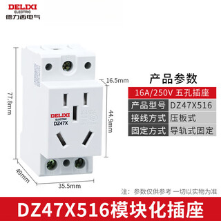 Shantou lincun delixi electrical guide rail socket modular distribution box socket dz47x distribution box air switch dz47x516