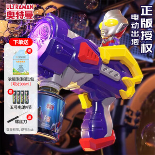 蜜乐糖奥特曼泡泡机泡泡液多孔泡泡枪电动吹泡泡儿童玩具迪迦儿童节礼物