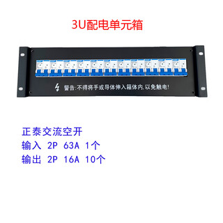 Cabinet power distribution unit box power distribution board module computer room rack-mounted power distribution unit column head cabinet mains ups configuration 10 one in and ten out 3u black box 0x0x0cm