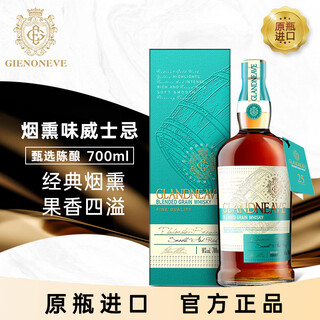 格兰尼维原瓶进口苏格兰威士忌 25双桶陈酿英国泥煤风味洋酒礼盒装700ml 1瓶【尝鲜价】含礼盒