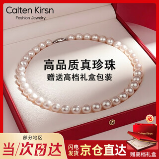 Caltenkirsn natural freshwater pearl necklace for mother, nearly perfectly round, young model, practical mother's birthday gift for mother, 8mm pearl necklace with certificate, for mother, wife and girlfriend 45cm