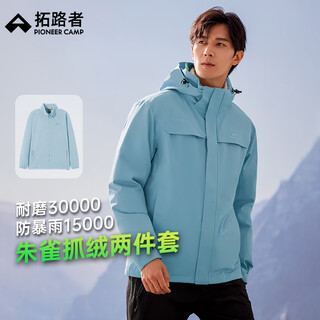 Trailblazer lin gengxin's same style suzaku jacket men's three-in-one fleece jacket liner spring and autumn waterproof jacket