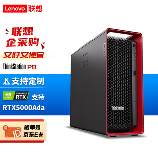 联想（Lenovo）图形工作站塔式P8/PX 深度学习 影视剪辑 3D建模渲染 仿真GPU推理AI高性能deepseek台式电脑主机 P8丨AMD 7995WX【96核2.5GHz】 64G丨1TSSD+4T丨RTX4080-16G