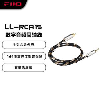 Fiio 3.5 to rca digital audio coaxial cable ll-rca1 s code (about 20 cm)