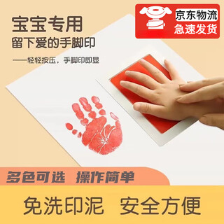 Baby footprint table handprint table newborn full moon no-clean special ink pad hand and footprint table memorial baby hand and footprint no-clean ink oil baby souvenir gift hand and footprint table baby footprint table red large size plus 2 papers