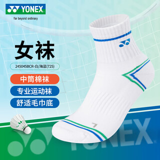YONEX尤尼克斯羽毛球运动袜女款中筒加厚毛巾袜245045BCR 白/海蓝 