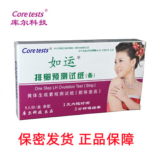 Coretests (coretests) pregnancy test stick early pregnancy test paper such as pregnancy and ovulation pre-test paper and pen card type 2 boxes of ovulation test paper 10 pieces