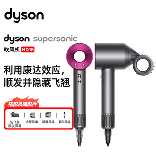 Dyson (dyson) newly upgraded high-speed hair dryer dries hair quickly, smoothes hair and prevents flyaways, high-power negative ion hair care, home use gift recommendation hd15 purple hair dryer