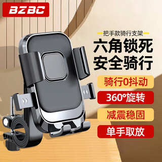 Bzbc electric vehicle mobile phone holder motorcycle takeaway rider express mobile phone holder pedal battery car navigation bracket riding equipment universal
