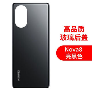 Eblarm brand original original suitable for nova8 mobile phone back cover rear shell glass nova8pro rear screen qijing forest free tools nova8pro single back cover
