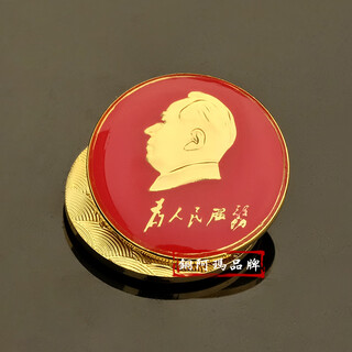 Copper amama chairman mao's head badge metal thickened badge event souvenir gift practical men's and women's brooch commemorative badge new upgraded red 2cm serving the people 1 piece