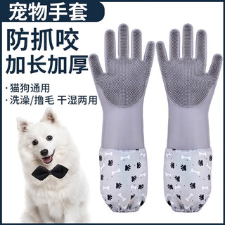 Jingsheng pet bath gloves dog and cat bath supplies dog bath massage tool brush anti-scratch and anti-bite purple extended style anti-scratch and anti-bite