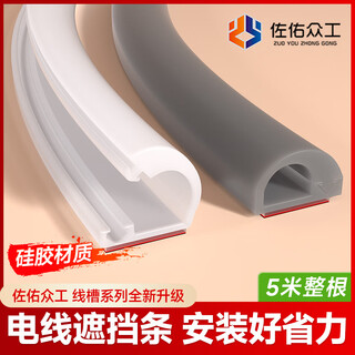 佐佑众工硅胶线槽PVC明线走线槽 电线固定器隐形遮挡条理线器自粘走线神器 15*10【硅胶侧开口白色】5米价