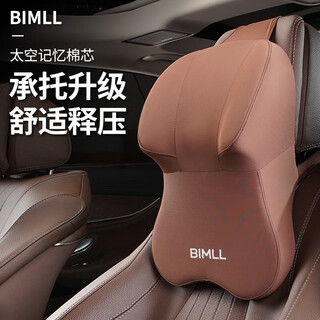 Bimll b car headrest aviation grade car seat neck pillow car memory foam cushion extra thickened model