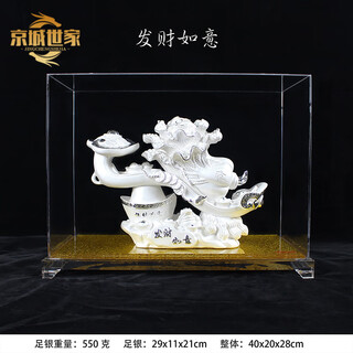 京城世家纯银如意摆件招财商务礼品吉祥如意开业周年庆工艺品送长辈礼物 发财如意550克