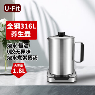 U fit new all-stainless steel health kettle constant temperature kettle tea maker office multi-functional household fully automatic electric kettle flower tea kettle porridge soup small stew pot tea kettle large capacity 316l one-piece molding w09 1.8l