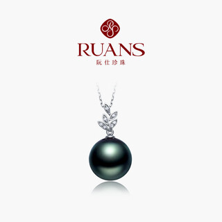 Ruan shi 18k gold seawater tahitian black pearl pendant harvest pearl necklace clavicle chain gift for girlfriend and wife, about 11-12mm/slightly imperfect