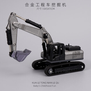 Congbeqi children's alloy excavator toy boy engineering truck crane forklift forklift earth drill set simulation model alloy engineering truck excavator gray