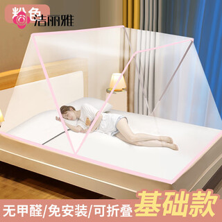 Pick up cat student dormitory folding mosquito net cover 2025 new yurt household single bed installation-free tent upper and lower bed cover pink hard core anti-crack bracket crib mosquito net length 120 width 70cm free of charge