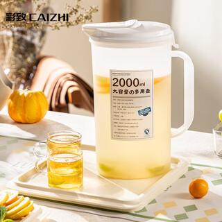 Caizhi refrigerator cold kettle large-capacity cold kettle heat-resistant thickened plastic cool white lemonade kettle 2l cz6606